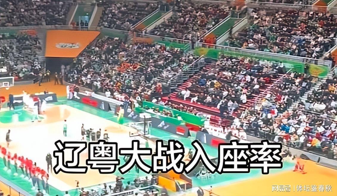 开云-7胜7负！辽篮战绩严重下滑，球迷不买账，主场上座率暴跌